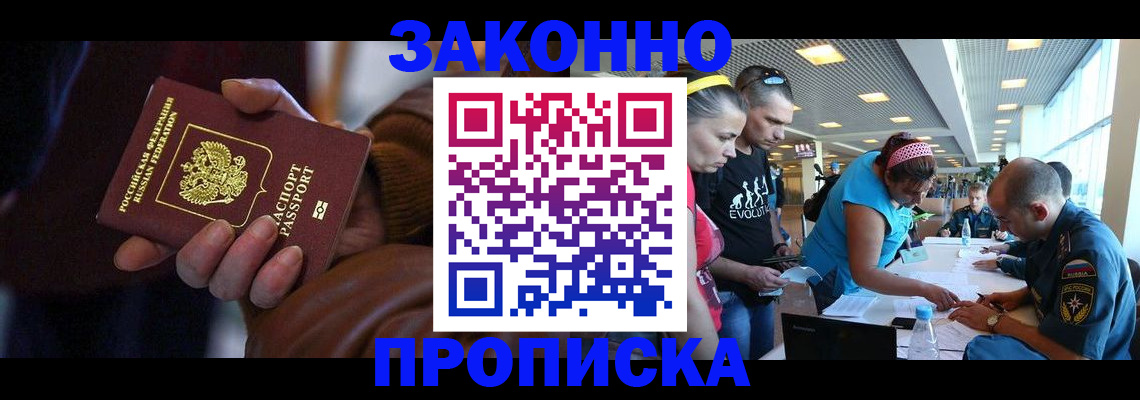 временная регистрация купить в Сертолово