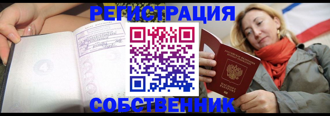 прописка иностранных граждан в Сертолово