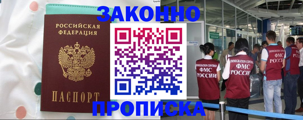 временная регистрация для школы в Сертолово
