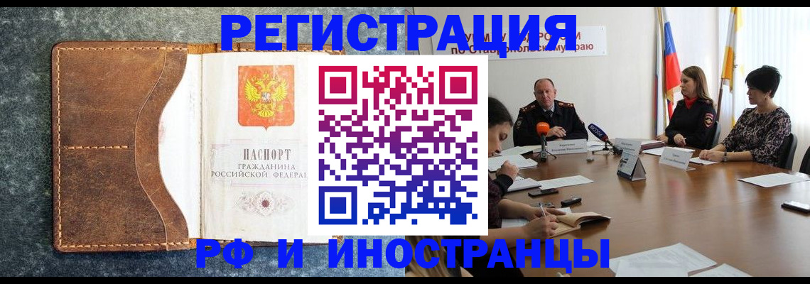 временная регистрация для школы в Сертолово